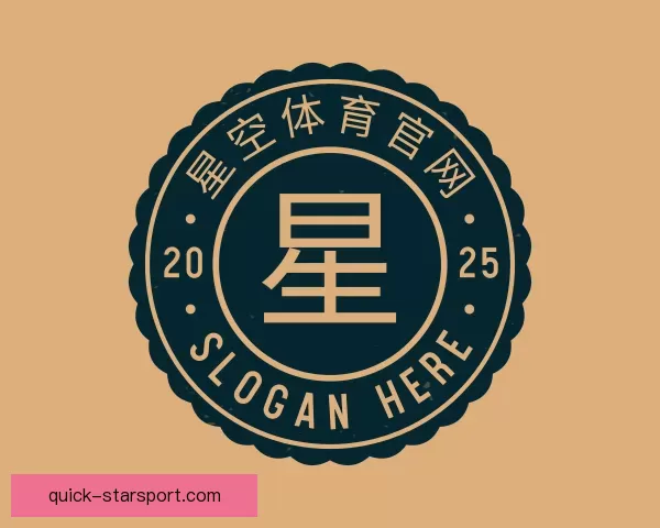 关于星空体育官网